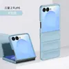 Nova Capa Aplicável para Celular Samsung zflip8 Galaxy zflip7 Máquina Dobrável Pele-Toque PC Capa Dura Protetora