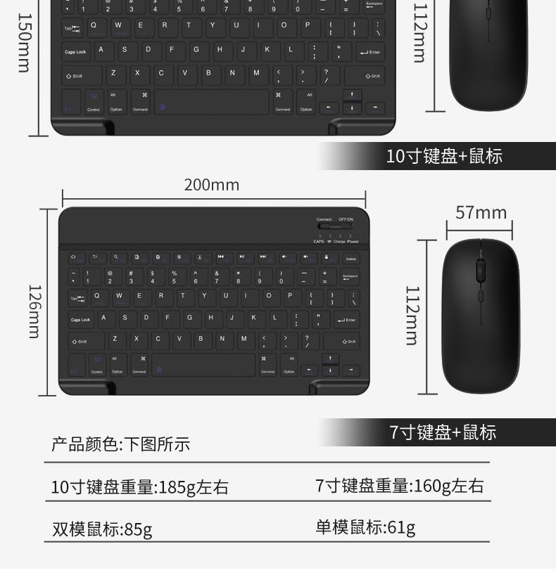 蓝牙键盘