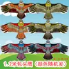 Weifang Cometa al por mayor Nueva Infantil Pez Dorado Pradera Dibujos Animados Avión Sirena Águila Libélula Mariposa Cometa