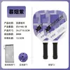 Kit Completo de Raquete de Pickleball Tábua de Raquete de Pickleball Crianças Adultos Feito de Madeira de Choupo Raquete de Pickleball Profissional