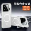 Aplicável à Capa de Celular Magnética Ondulada Ice Mist para Xiaomi 17Pro 15 Borda Antiderrapante Suporte de Lente Redmi K90 Capa Protetora
