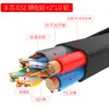 Cable de Red Cable de Red de Cobre Puro Integrado para Monitoreo Uso en Interiores y Exteriores 4/8 Núcleos con Cable Integrado de Suministro de Energía Router Gigabit