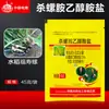 Jinan Tianbang 70% Sal de Amina Etanolamina Matador de Caramujos, Pesticida para Controle de Caramujos de Arroz, Inseticida