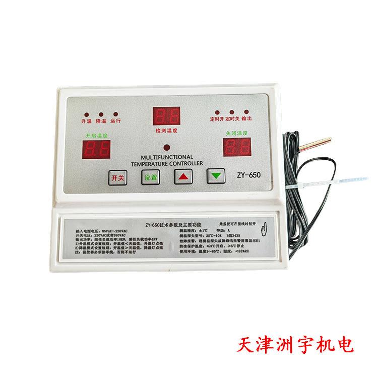 温控器