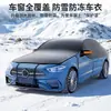 Protetor de Neve de Inverno Anti-Neve Anti-Gelo Para-brisa de Carro Toldo Solar Proteção Solar Isolamento Térmico Capa Meia-Carro Escudo de Neve para Carro