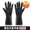 Guantes de látex para tendón de res al por mayor, impermeables, antideslizantes, para el hogar, lavavajillas, resistentes a ácidos y álcalis, guantes de goma industriales