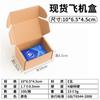 Caja de Papel Rectangular Caja de Embalaje Express para E-Commerce Extra Dura Tamaño Pequeño Productos 3C Joyería Caja para Avión Caja de Embalaje Logo