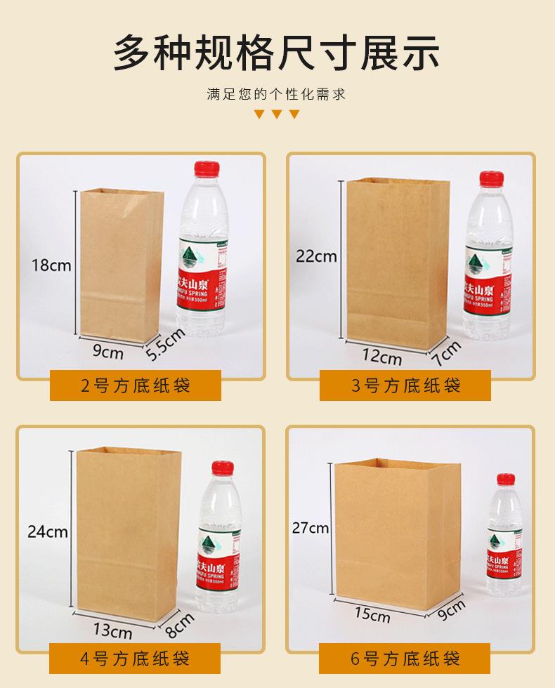 方型纸袋详情_04