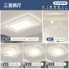Lámpara de Techo Moderna Minimalista de Lujo Ligero para Sala de Estar, Nuevas Luminarias Zhongshan de Espectro Completo para Pasillo, Dormitorio y Comedor, Paquete para Toda la Casa