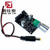 Mini versión 20W30W40W50WX2 Placa amplificadora de potencia digital Bluetooth 5.0 ajuste de volumen con perilla con Módulo de Interruptor