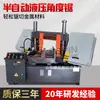 Máquina de Serra de Esquadria 4028 Corte Oblíquo de Metal 45 Graus Serra de Fita Horizontal Máquina de Serrar Pequena de Aço Semi-Automática Hidráulica