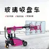 Camión de Succión de Vidrio al Vacío con Control Remoto para Carga y Descarga de Vidrio para Puertas y Ventanas, Vehículo de Transporte de Vidrio para Muros Cortina con Elevación Totalmente Hidráulica