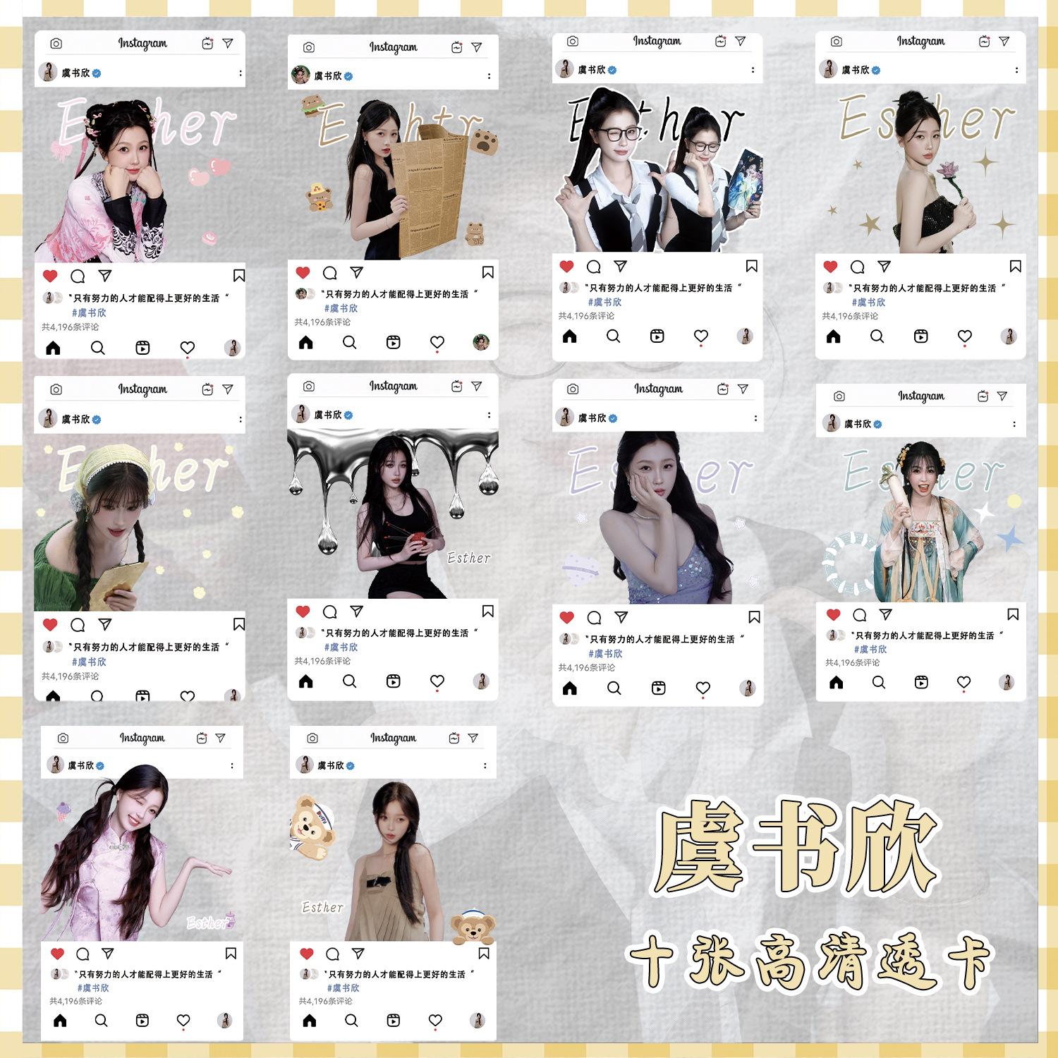 虞书欣.jpg