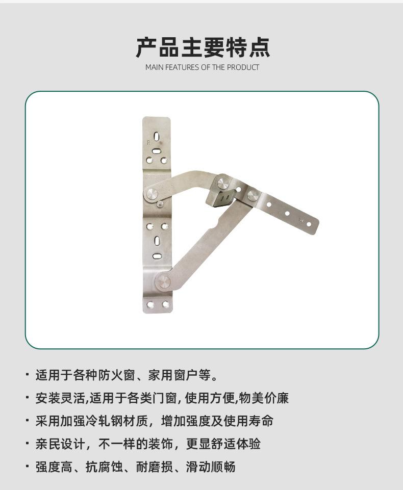 消防排烟窗铰链_07.jpg