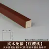 Friso decorativo de batente de porta de madeira, acabamento de madeira estilo chinês novo, friso de madeira para parede de fundo de TV, batente de porta de PVC sem pintura, Leidzhu