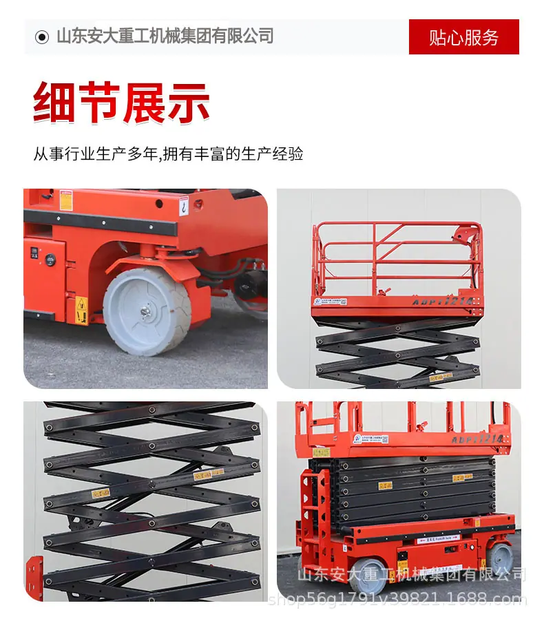自行式升降平台_08.jpg