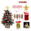 Pacote de árvore de Natal pequena mini Natal, ponta adesiva branca, decoração para casa, suprimentos decorativos, explosões transfronteiriças
