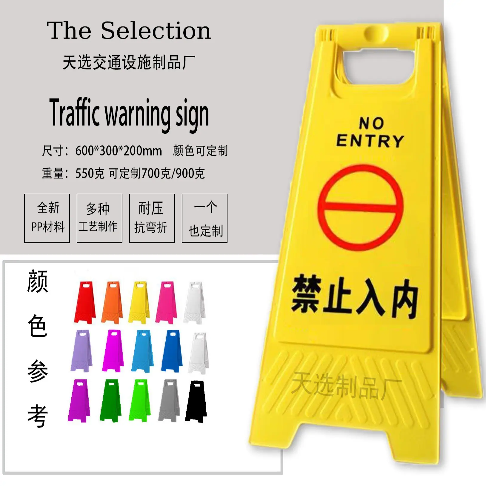 禁止入内