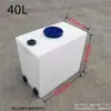 Tanque Plano de Agua Montado en Vehículo Sanitario de 200L Barril para Limpieza de Medicina de Laboratorio Barril Cuadrado de Plástico PE para Almacenamiento de Agua Resistente a Ácidos y Álcalis 40 Litros