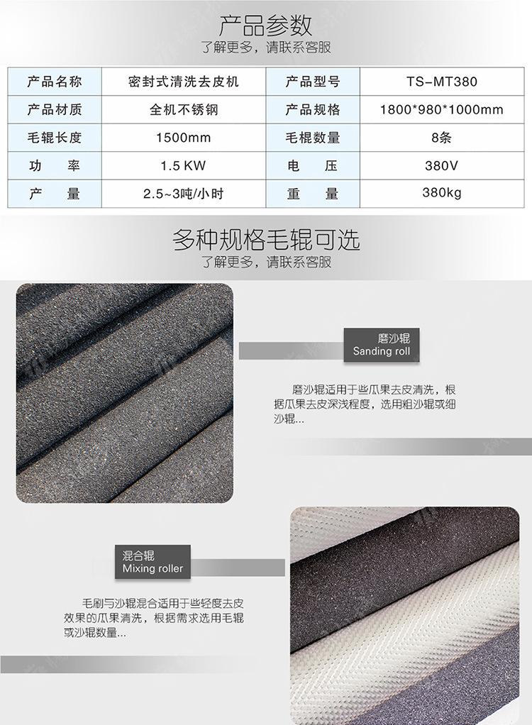TS-MT380-详情页(750px)_03.jpg