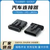 1703506-1 Conector Macho de 8 Pines Serie 1.2 Adecuado para Sensor de Colisión Audi Conector de Arnés de Cableado de 8 Pines