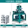Máquina de Dobrar Tubos de Ferro em Arco, Máquina Manual de Dobrar Tubos Quadrados de Aço Inoxidável para Estufas, Pequena Máquina Elétrica de Dobrar Tubos Galvanizados