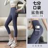Pantalones Tiburón Ropa Exterior para Mujer Primavera y Verano Delgados Cintura Alta Leggings Sin Costuras de Ocho Puntos Levanta Vientre Cadera Barbie Pantalones de Yoga Capri