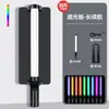 Luz de relleno de mano con deflector, barra de luz de relleno LED, iluminación para fotografía de retrato, luz de palo portátil para exteriores, ambiente en vivo