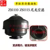 Filtro de Aire para Motor Diésel Chang Chai 4 6 8 10 12 15 22 28 32 HP Filtro de Aire para Tractor 40