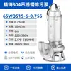 Bomba sumergible para aguas residuales de acero inoxidable 304 380V 316L resistente a ácidos y álcalis anticorrosión no obstruyente con triturador química