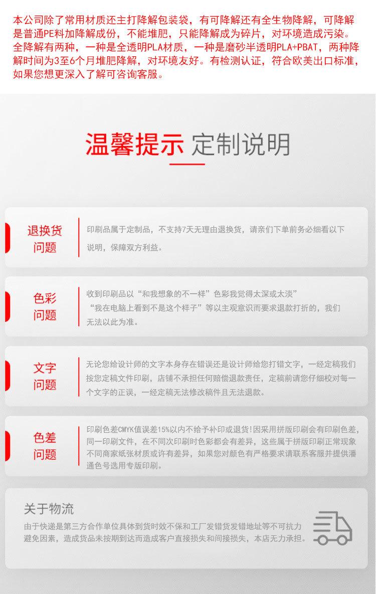 正邦详情页_09