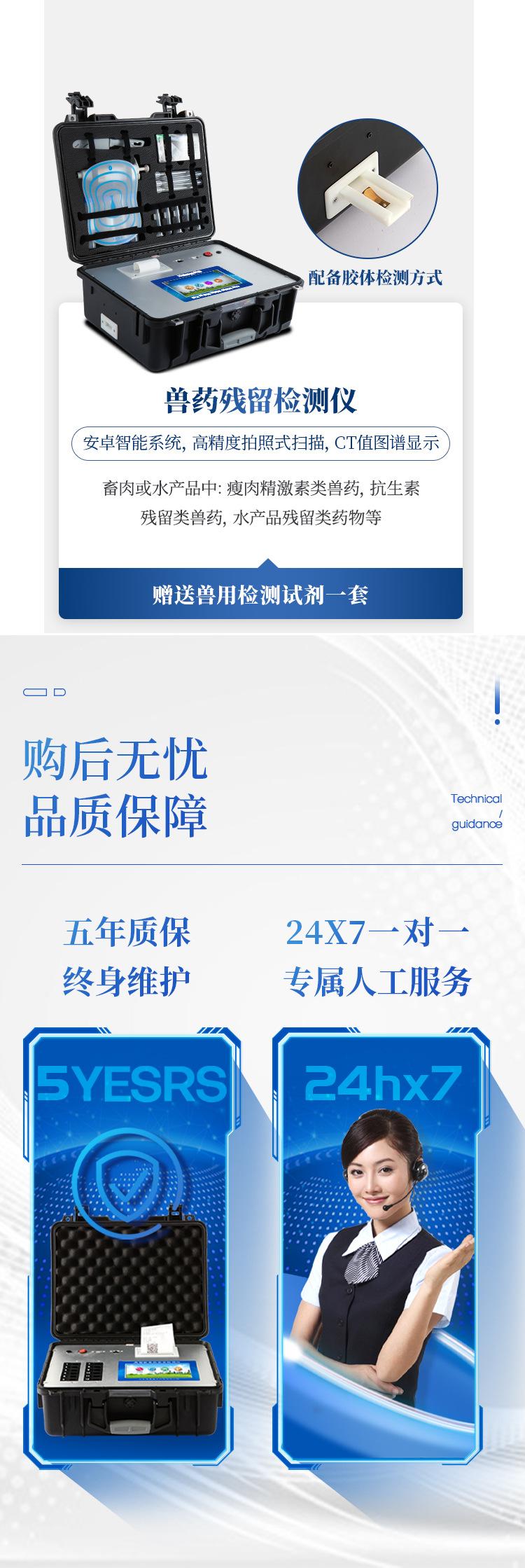 食品安全检测仪详情19