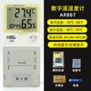 Higrómetro Hima, monitor de temperatura y humedad para interiores, termómetro de humedad para habitaciones con aire acondicionado, AR807/AR867