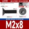Tornillos Antirrobo de Acero Inoxidable 304 Cabeza Avellanada Cabeza Plana Flor de Ciruelo Alta Resistencia Máquina M2M3M4M5-M8