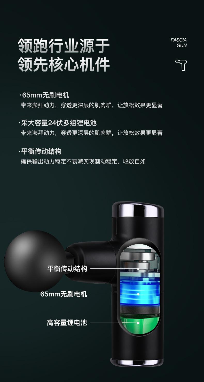 迷你筋膜枪02_15.jpg