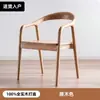 Cadeira de Madeira Maciça, Cadeira de Jantar Estilo Meio do Século, Cadeira para Mesa de Jantar Doméstica, Nova Cadeira Minimalista Hiroshima, Poltrona de Lazer, Cadeira para Mesa de Reunião