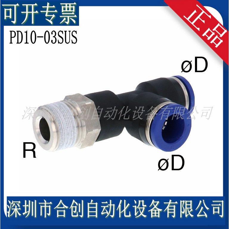 PD10-03SUS