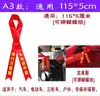 Texto de Decoración para Ceremonia de Entrega de Coche, Cinta para Coche, Decoración con Cinta Roja, Tira de Tela Roja para Motocicleta