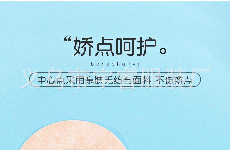 肉色乳贴_37.jpg