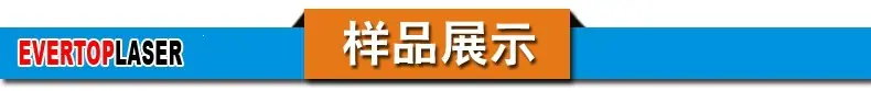 样品展示