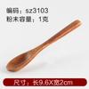 Cuchara pequeña de madera de estilo japonés, mango largo, cuchara de arroz de madera maciza, cuchara de postre para niños, cuchara de miel, cuchara hecha a mano, tenedor, vajilla grabada