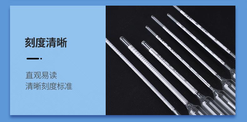 酒精计测量详情页_21