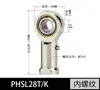 Rodamientos Articulados Pos5 Pos6 Pos8 Phs5 Phs8 Husillo Roscado Interno y Externo Extremo de Barra Ojo de Pez Autolubricante Eje