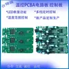Placa de Circuito Impresso de Controle Inteligente de Temperatura, Módulo de Controle de Temperatura, Placa de Controle Pcb Termostática, Solução de Controle de Temperatura, Placa de Controle Principal