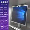Fábrica de Origem Transfronteiriça Logotipo Personalizado Atacado Assimétrica Proteção Ocular LED Lâmpada de Mesa Lâmpada de Computador Lâmpada Suspensa para Tela de Monitor