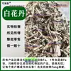 Medicina herbal china auténtica Baihuadan, Baihuadan fresco y seco, medicina herbal Baihuaxia, vid de perro de Guangdong, polvo de eliminación instantánea