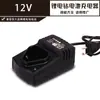 Bateria de lítio recarregável para furadeira 12V, bateria para furadeira manual, carregador de furadeira elétrica, parafusadeira elétrica 16.8V, furadeira tipo pistola, parafusadeira elétrica