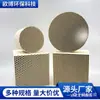 Elemento de Armazenamento de Calor Cerâmico em Favo Cordierita Suporte Cerâmico em Favo para Componentes de Queimador Tijolo Poroso em Favo para Armazenamento de Calor