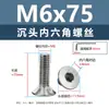 Tornillos de acero inoxidable 304 cabeza avellanada hexágono interior, tornillos para máquina cabeza avellanada, tornillos de cabeza plana m1.6m2m2.5m3m4m5m6