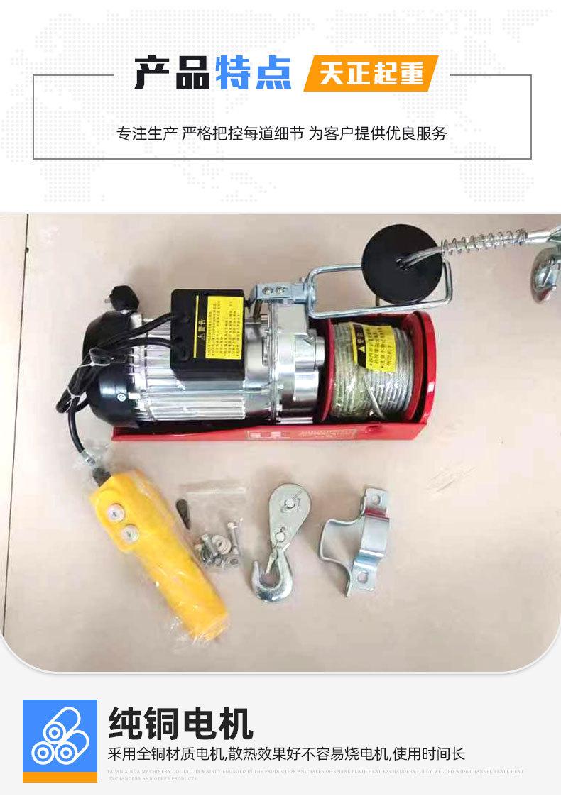 4微型运行式电动葫芦1_05.jpg